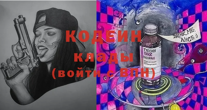 omg ссылка  сколько стоит  Ставрополь  Кодеиновый сироп Lean Purple Drank 