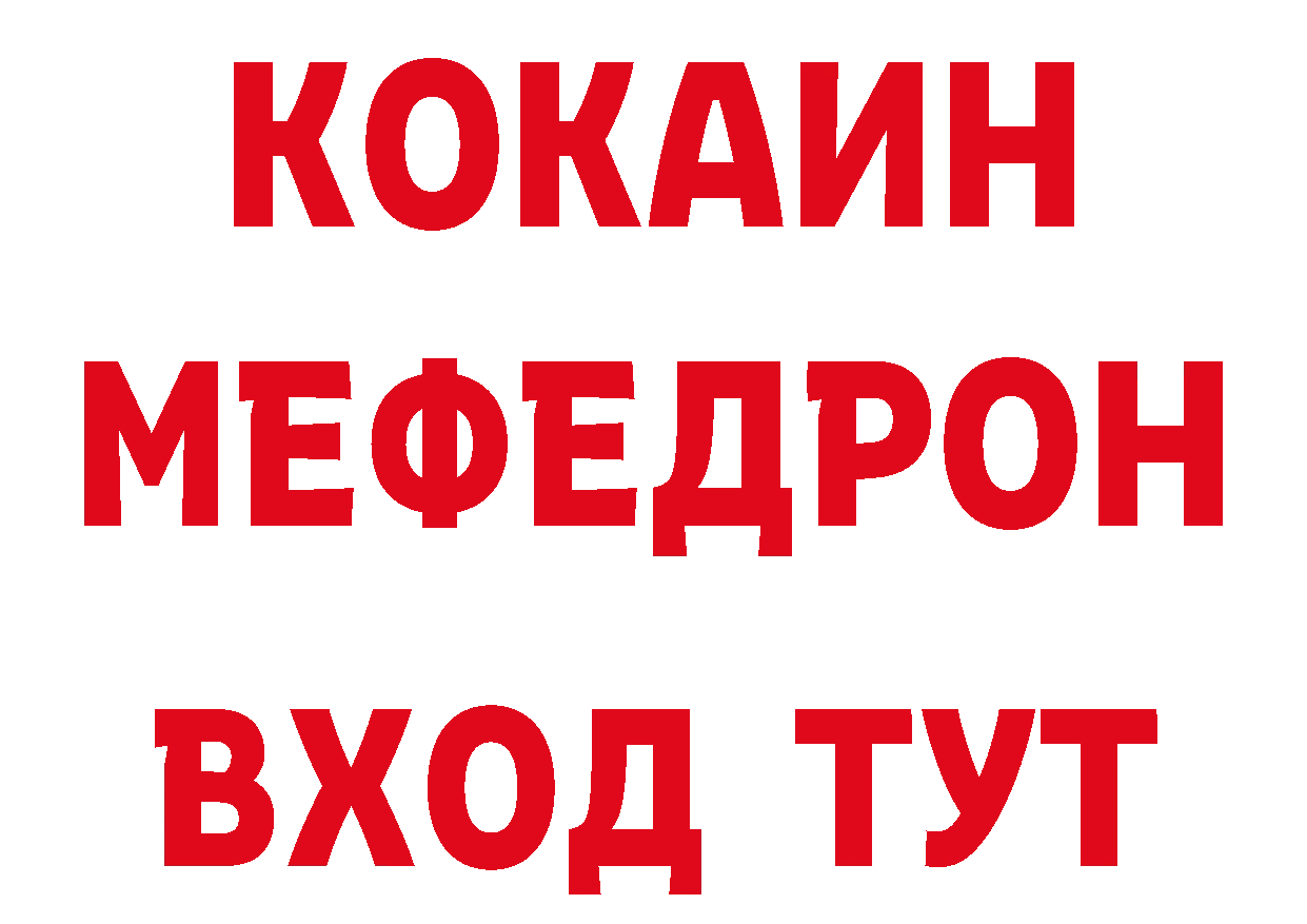 Героин VHQ как войти площадка ссылка на мегу Ставрополь